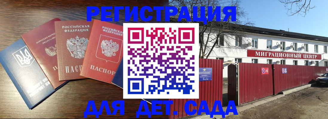 прописка иностранных граждан в Воронеже