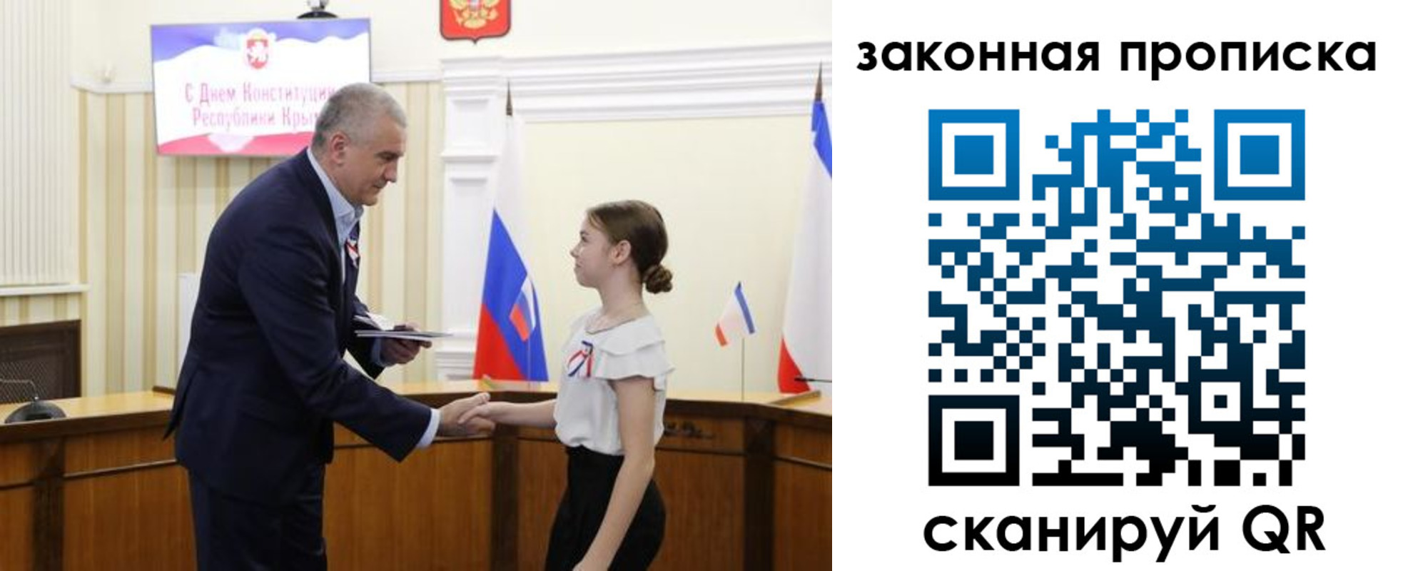 временная регистрация для школы в Воронеже