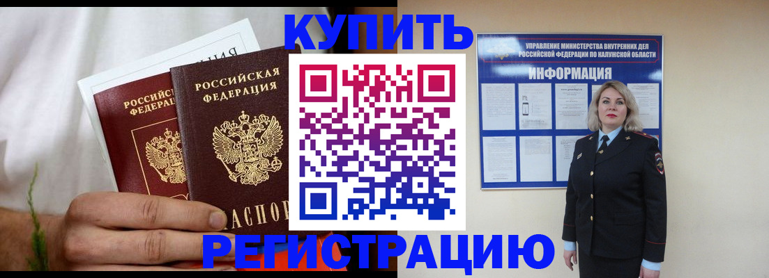 прописка в квартире в Воронеже