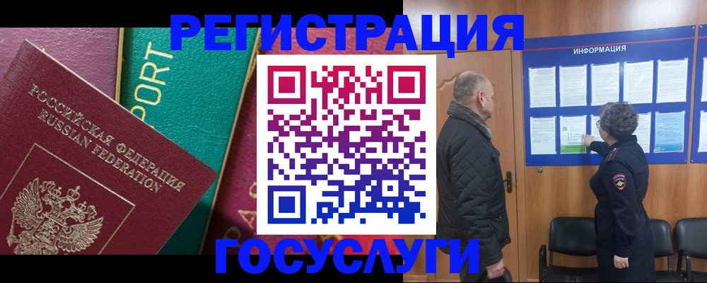 прописка регистрация в Воронеже