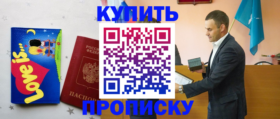 временная регистрация адрес в Воронеже