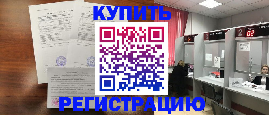 временная регистрация адрес в Воронеже