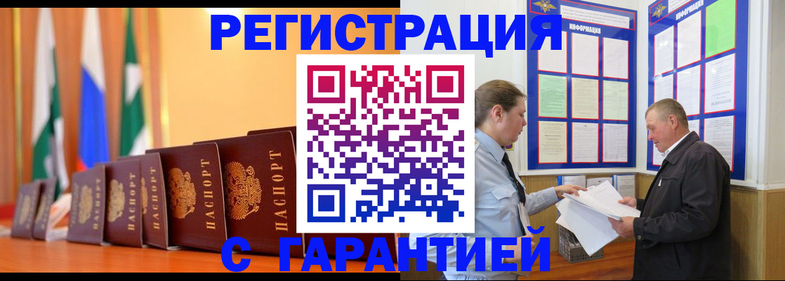 временная регистрация адрес в Воронеже